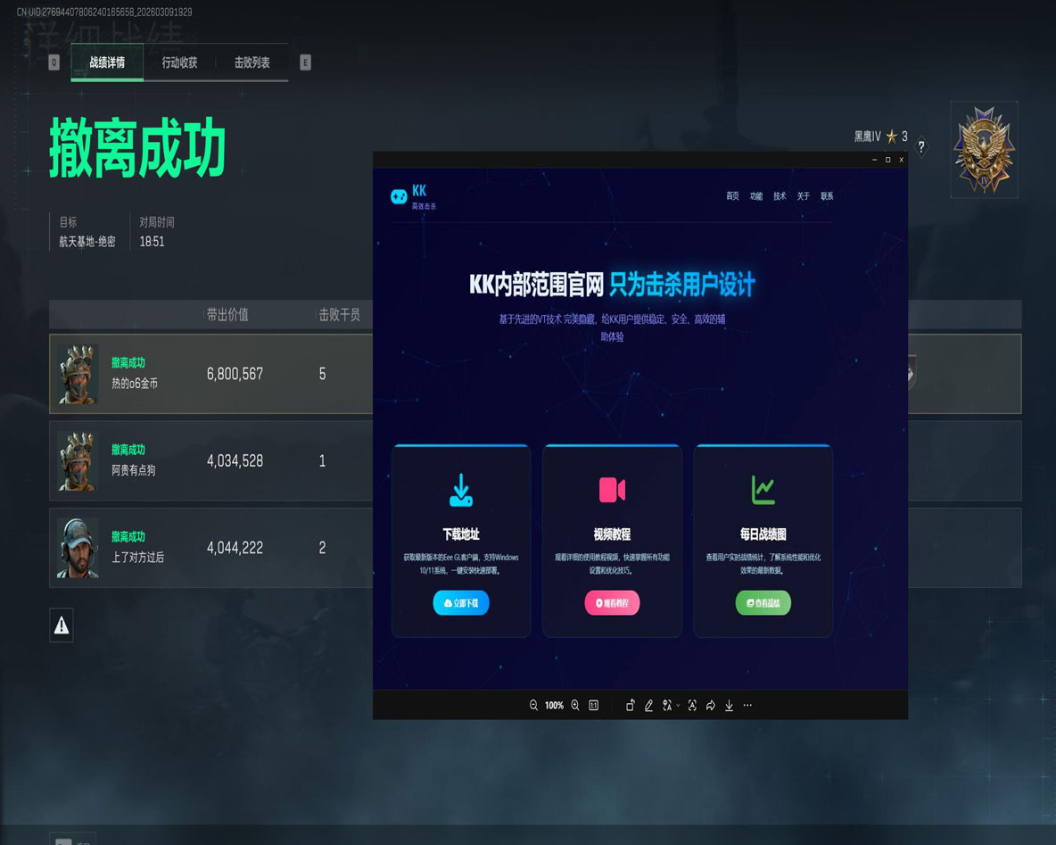 三角洲外挂种类大全透视自瞄效果